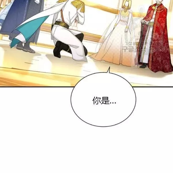 《透明的公爵夫人》漫画最新章节第69话免费下拉式在线观看章节第【23】张图片