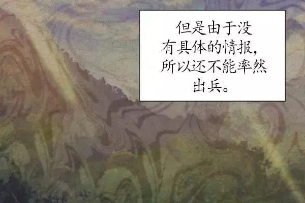 《透明的公爵夫人》漫画最新章节第75话免费下拉式在线观看章节第【54】张图片