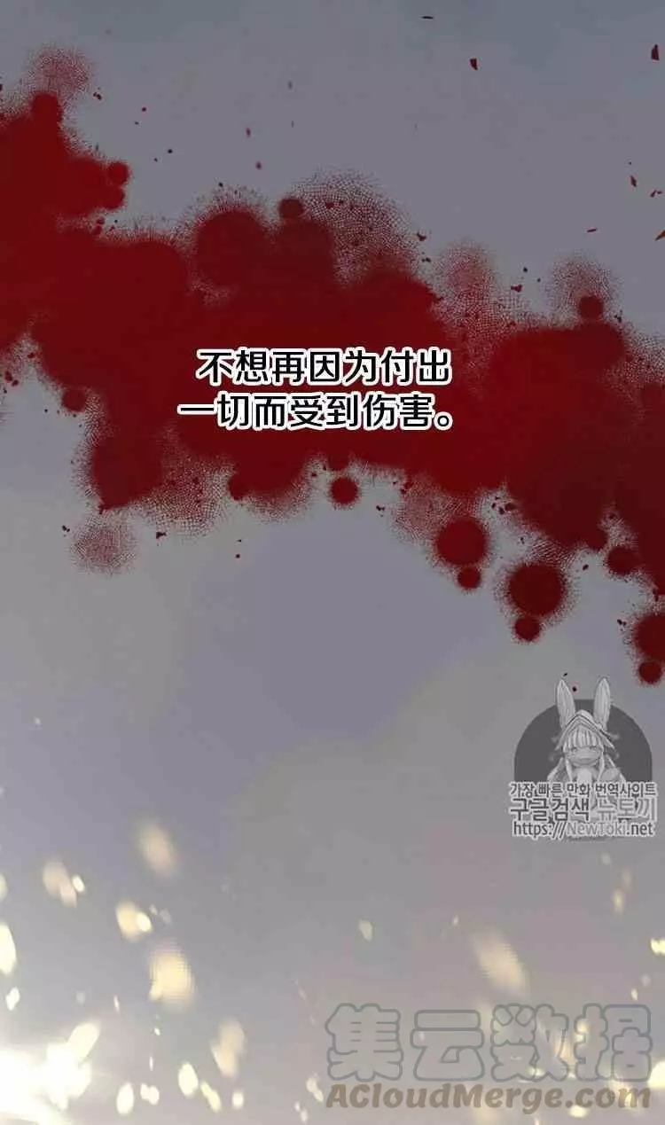 《透明的公爵夫人》漫画最新章节第24话免费下拉式在线观看章节第【33】张图片