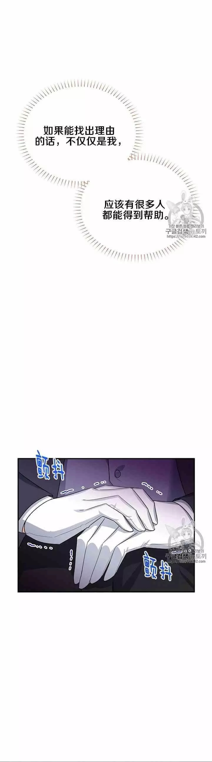 《透明的公爵夫人》漫画最新章节第27话免费下拉式在线观看章节第【41】张图片