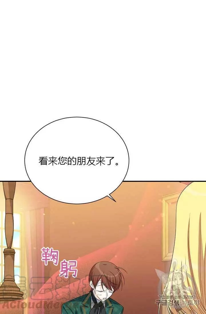 《透明的公爵夫人》漫画最新章节第54话免费下拉式在线观看章节第【41】张图片