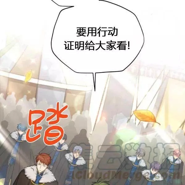 《透明的公爵夫人》漫画最新章节第77话免费下拉式在线观看章节第【176】张图片