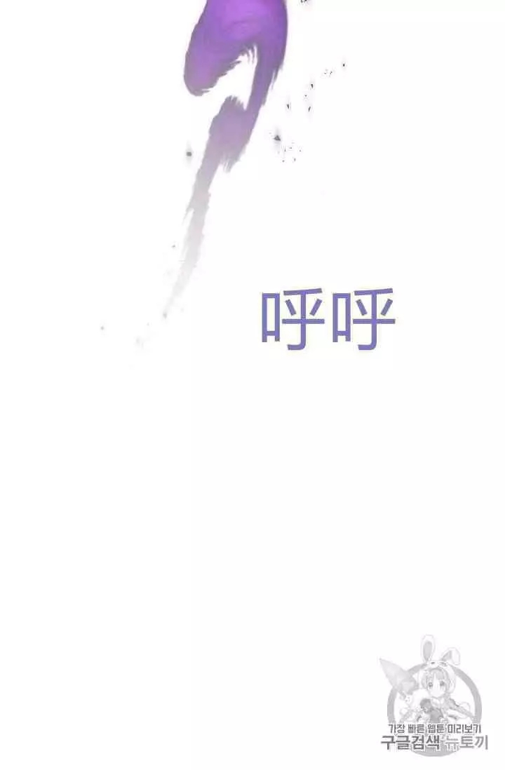 《透明的公爵夫人》漫画最新章节第42话免费下拉式在线观看章节第【2】张图片