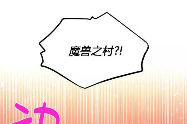 《透明的公爵夫人》漫画最新章节第77话免费下拉式在线观看章节第【47】张图片