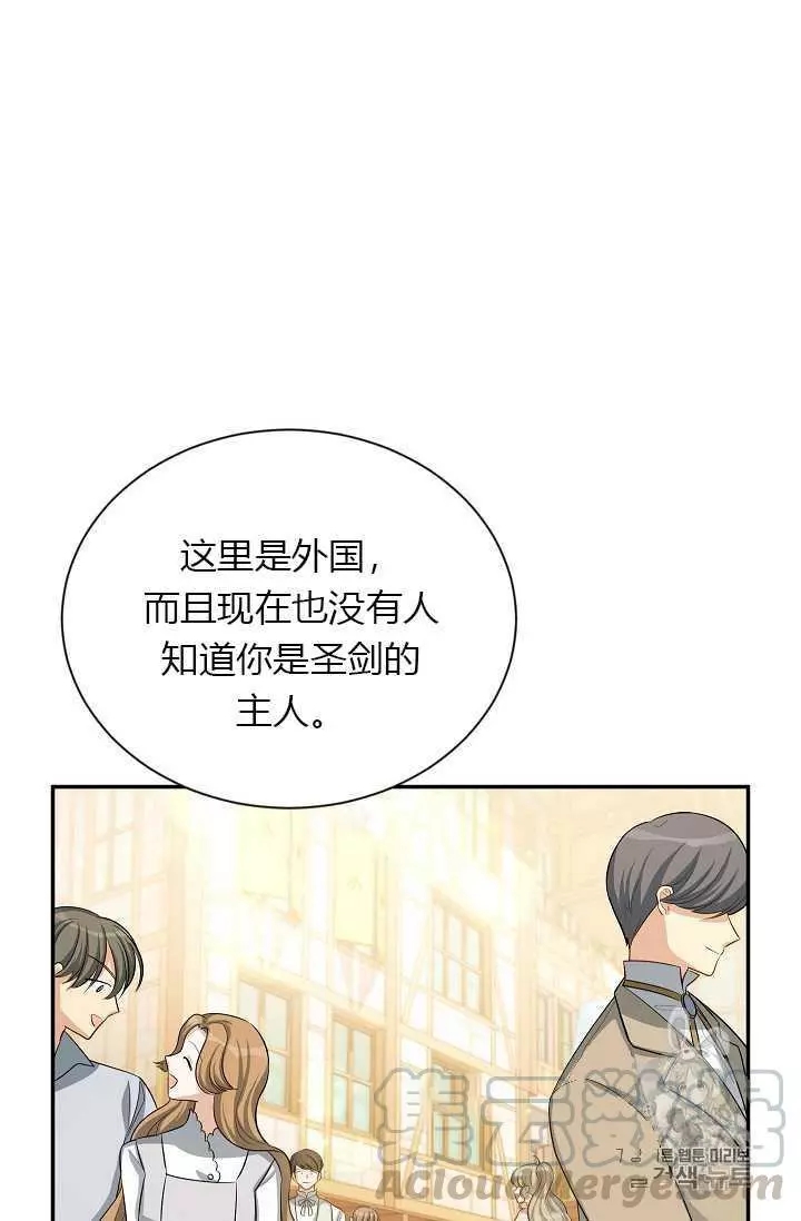 《透明的公爵夫人》漫画最新章节第58话免费下拉式在线观看章节第【21】张图片