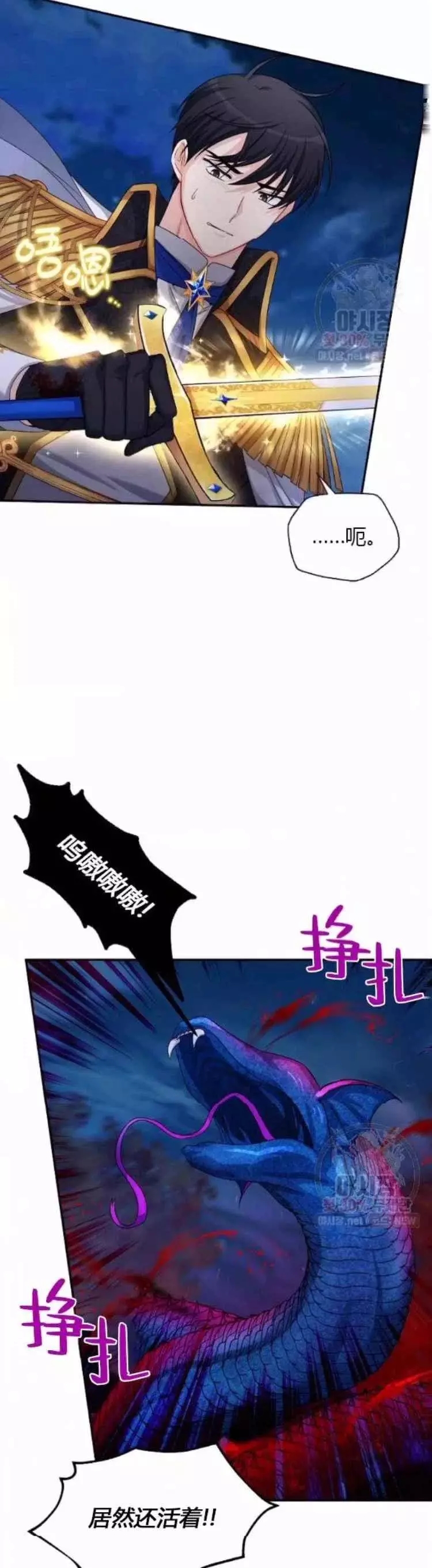 《透明的公爵夫人》漫画最新章节第91话免费下拉式在线观看章节第【32】张图片