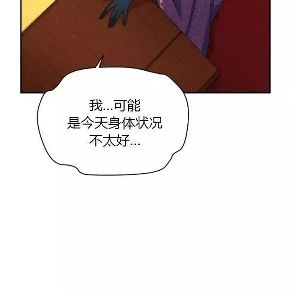 《透明的公爵夫人》漫画最新章节第76话免费下拉式在线观看章节第【19】张图片