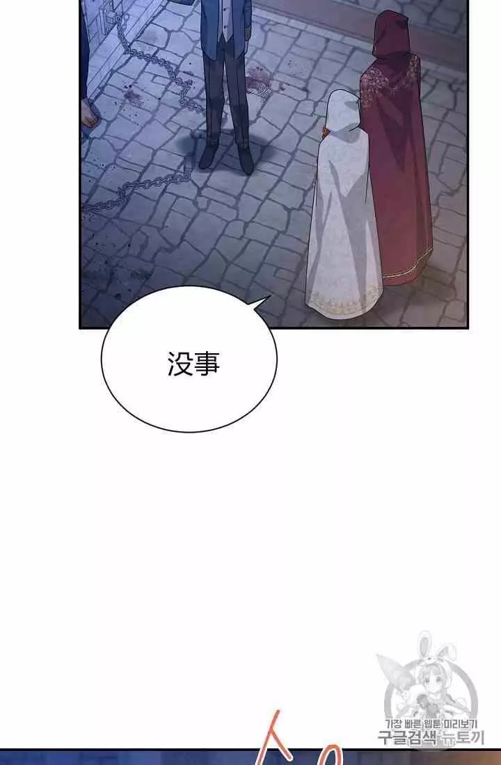 《透明的公爵夫人》漫画最新章节第36话免费下拉式在线观看章节第【22】张图片