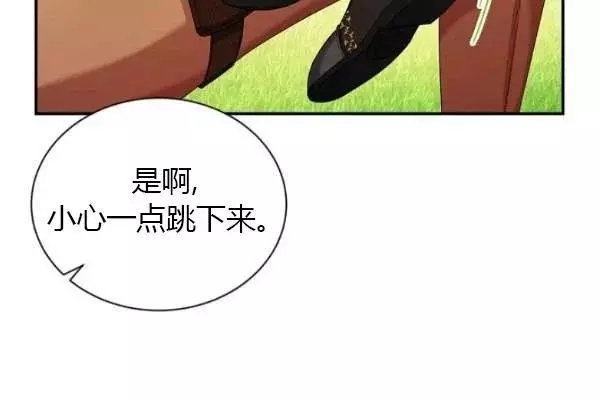 《透明的公爵夫人》漫画最新章节第72话免费下拉式在线观看章节第【7】张图片