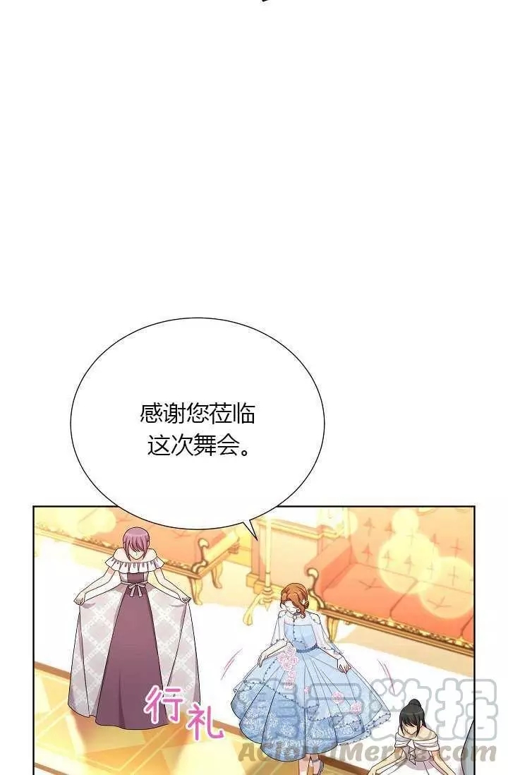 《透明的公爵夫人》漫画最新章节第68话免费下拉式在线观看章节第【46】张图片