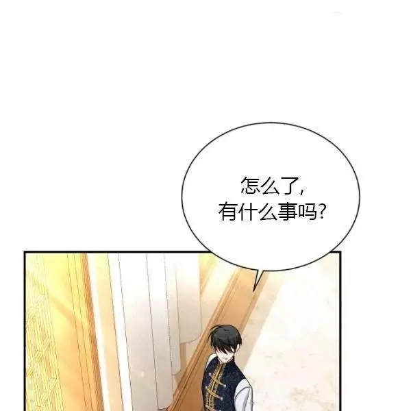 《透明的公爵夫人》漫画最新章节第74话免费下拉式在线观看章节第【40】张图片