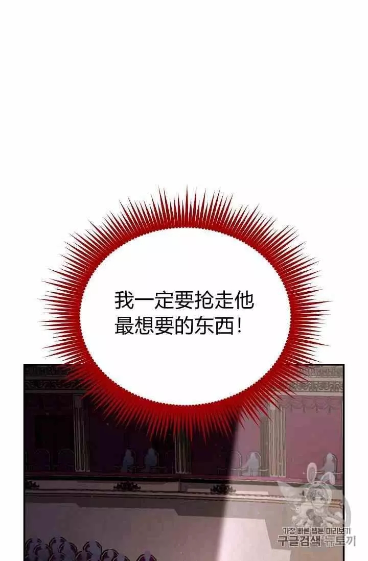 《透明的公爵夫人》漫画最新章节第35话免费下拉式在线观看章节第【23】张图片