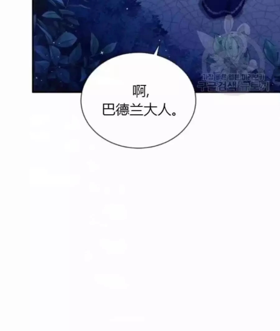 《透明的公爵夫人》漫画最新章节第82话免费下拉式在线观看章节第【50】张图片