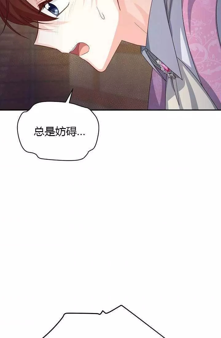 《透明的公爵夫人》漫画最新章节第63话免费下拉式在线观看章节第【53】张图片