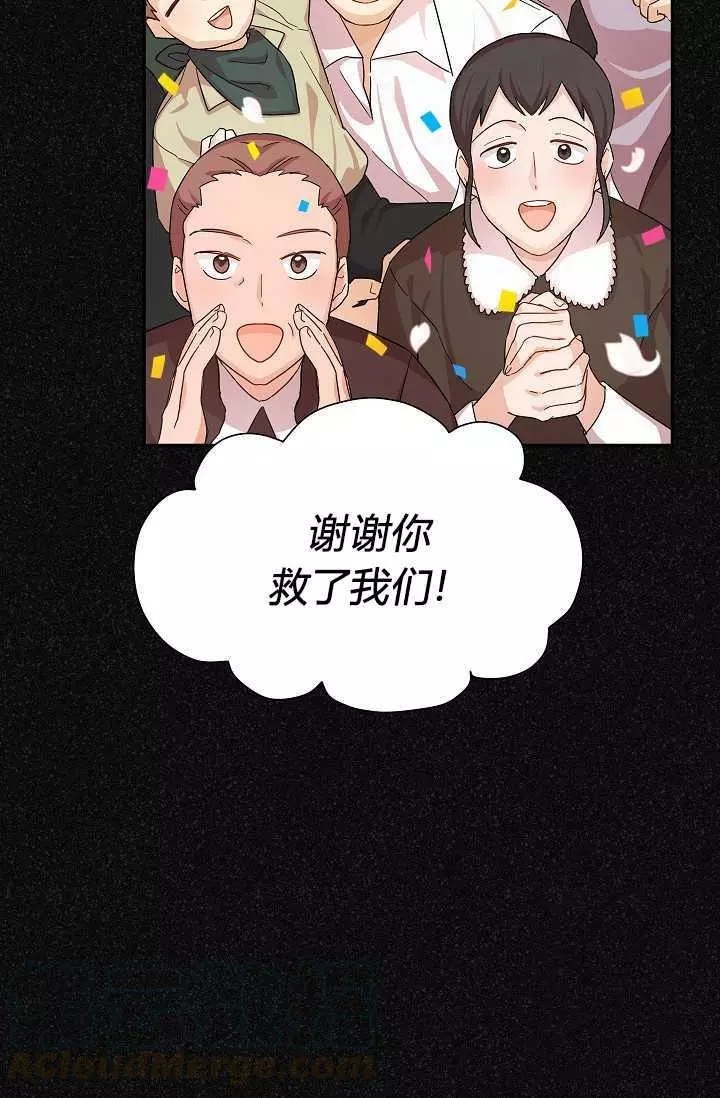 《透明的公爵夫人》漫画最新章节第47话免费下拉式在线观看章节第【33】张图片