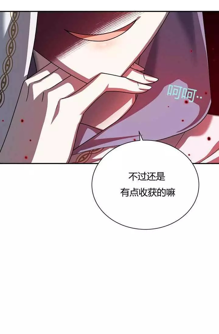 《透明的公爵夫人》漫画最新章节第37话免费下拉式在线观看章节第【90】张图片