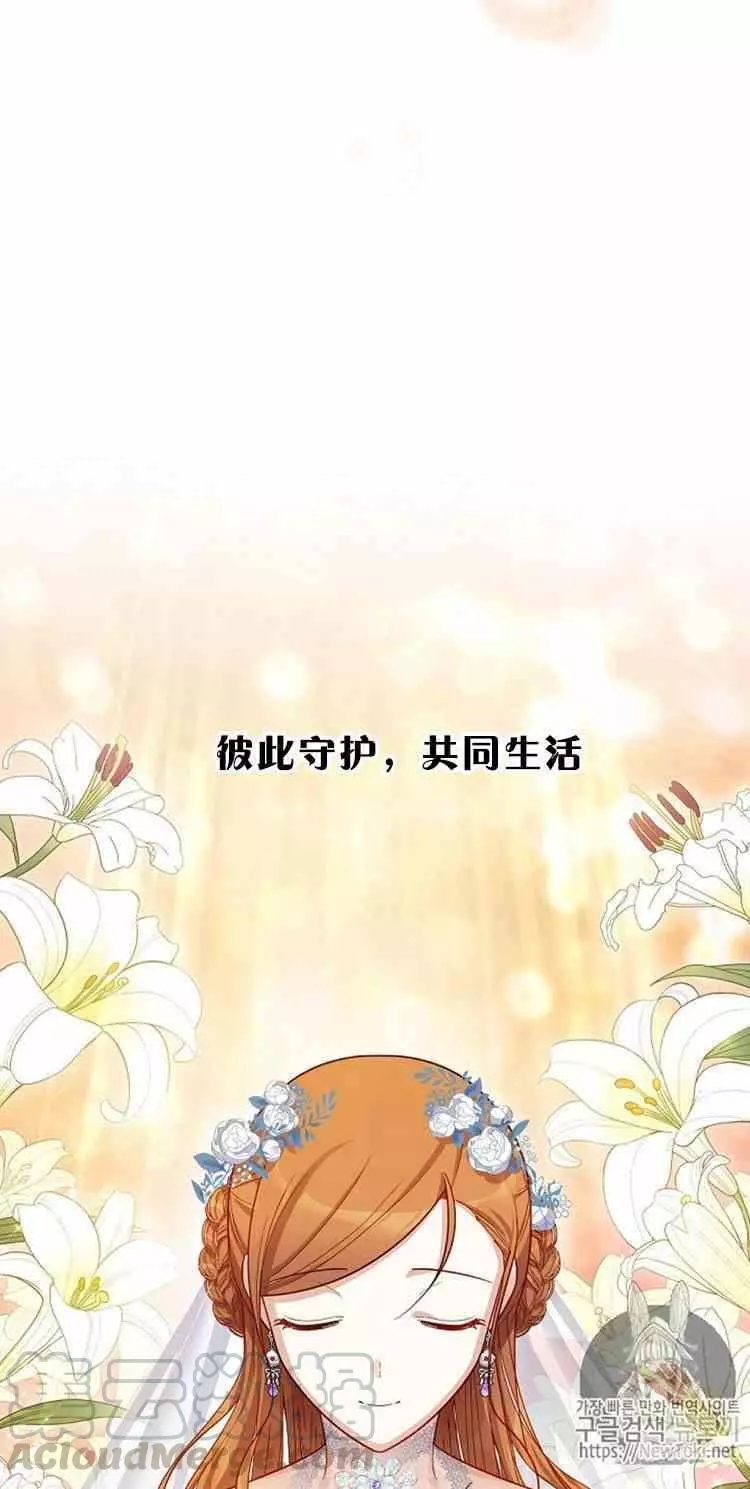 《透明的公爵夫人》漫画最新章节第24话免费下拉式在线观看章节第【37】张图片