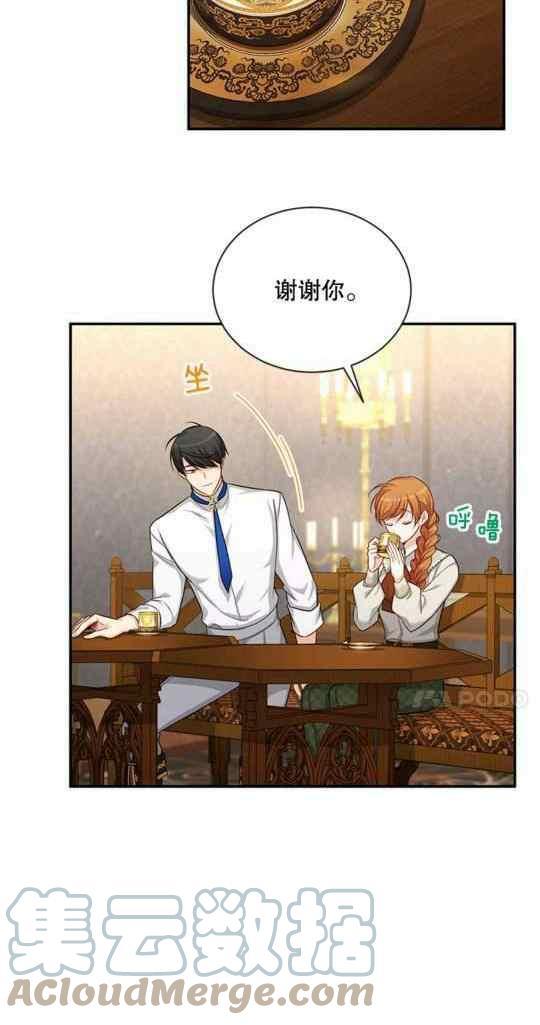 《透明的公爵夫人》漫画最新章节第95话免费下拉式在线观看章节第【10】张图片