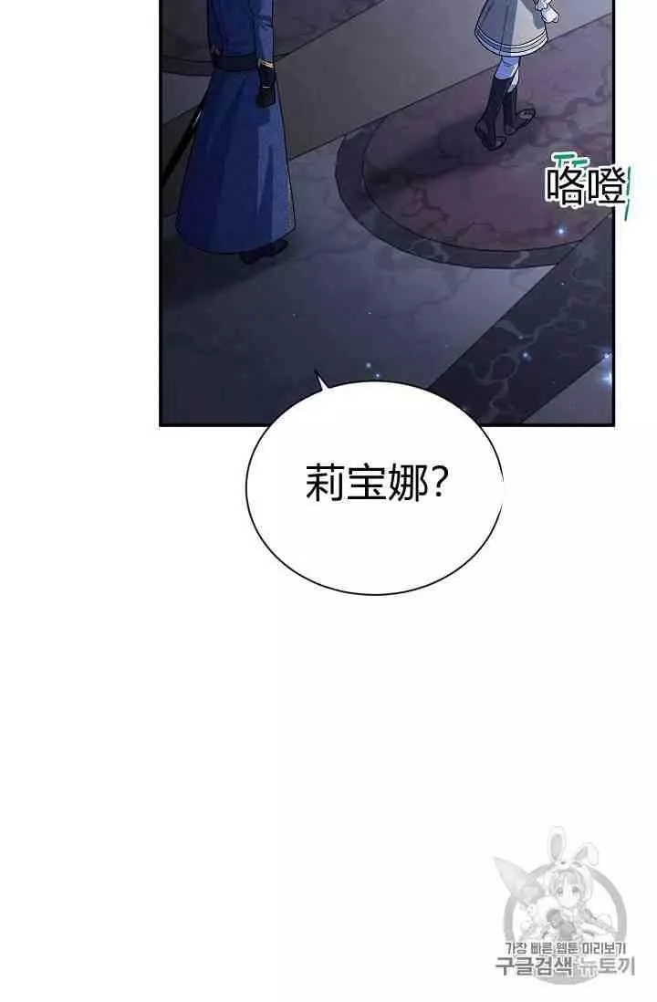 《透明的公爵夫人》漫画最新章节第41话免费下拉式在线观看章节第【17】张图片