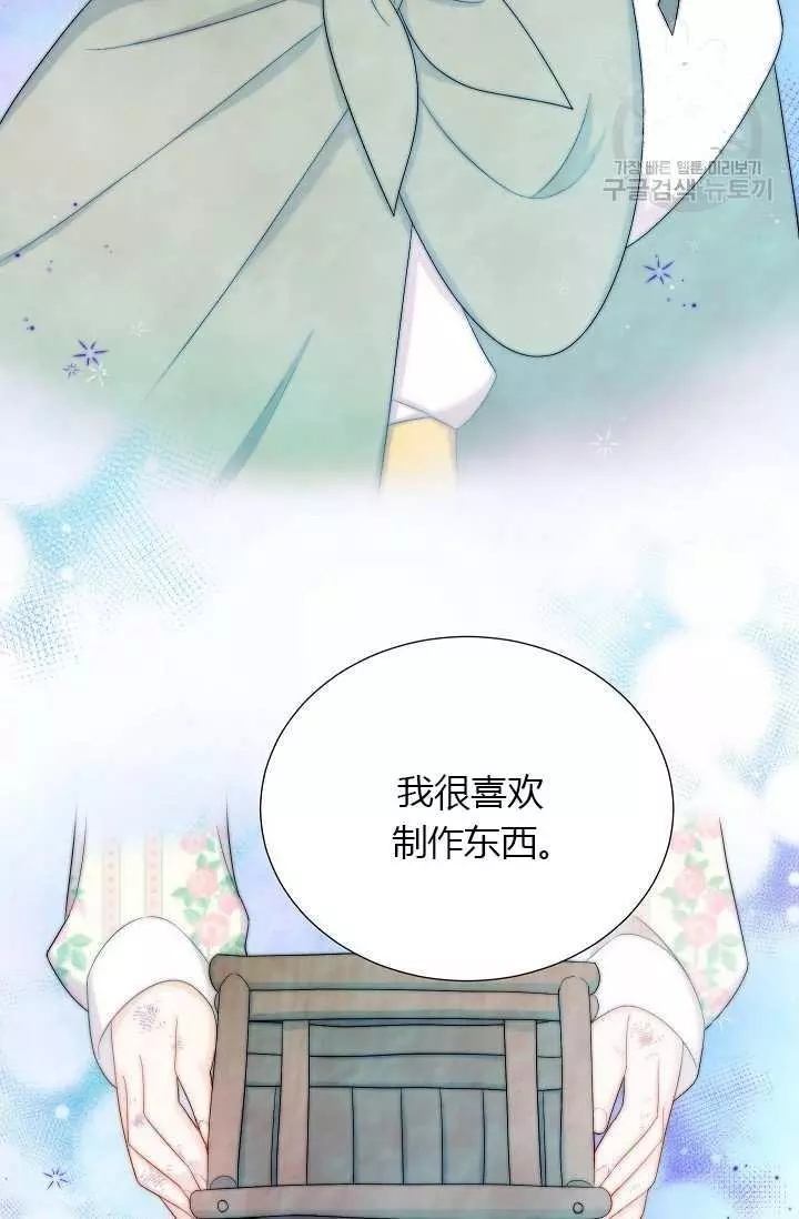 《透明的公爵夫人》漫画最新章节第68话免费下拉式在线观看章节第【22】张图片