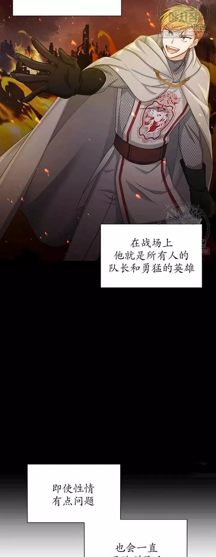 《透明的公爵夫人》漫画最新章节第79话免费下拉式在线观看章节第【35】张图片