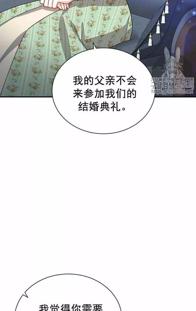 《透明的公爵夫人》漫画最新章节第22话免费下拉式在线观看章节第【82】张图片