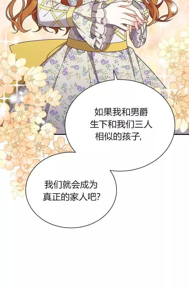 《透明的公爵夫人》漫画最新章节第34话免费下拉式在线观看章节第【32】张图片