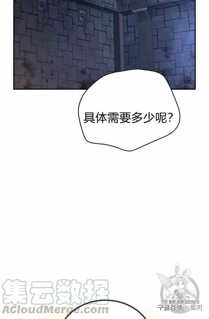 《透明的公爵夫人》漫画最新章节第36话免费下拉式在线观看章节第【33】张图片