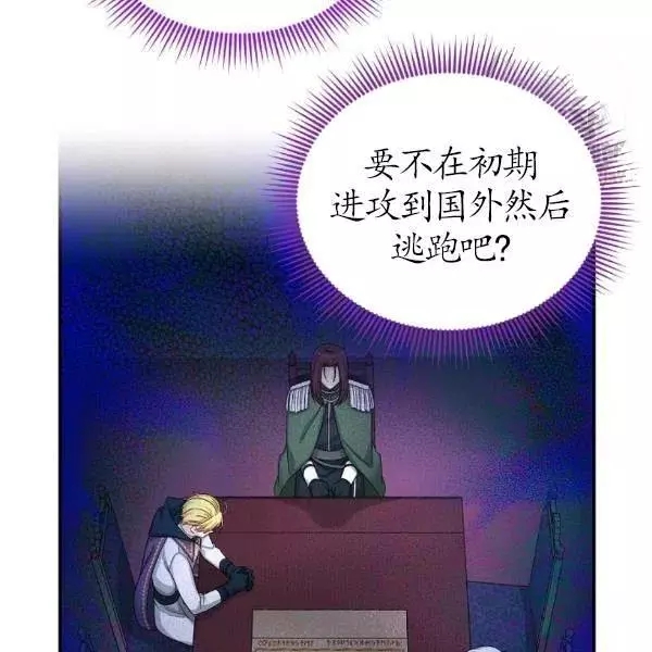 《透明的公爵夫人》漫画最新章节第77话免费下拉式在线观看章节第【93】张图片