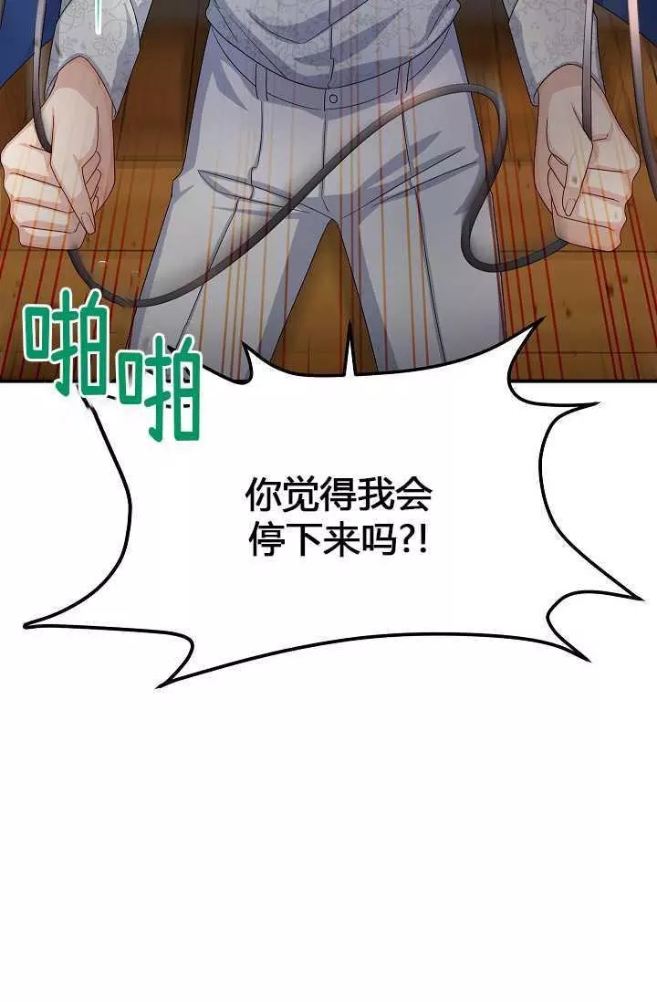 《透明的公爵夫人》漫画最新章节第64话免费下拉式在线观看章节第【89】张图片