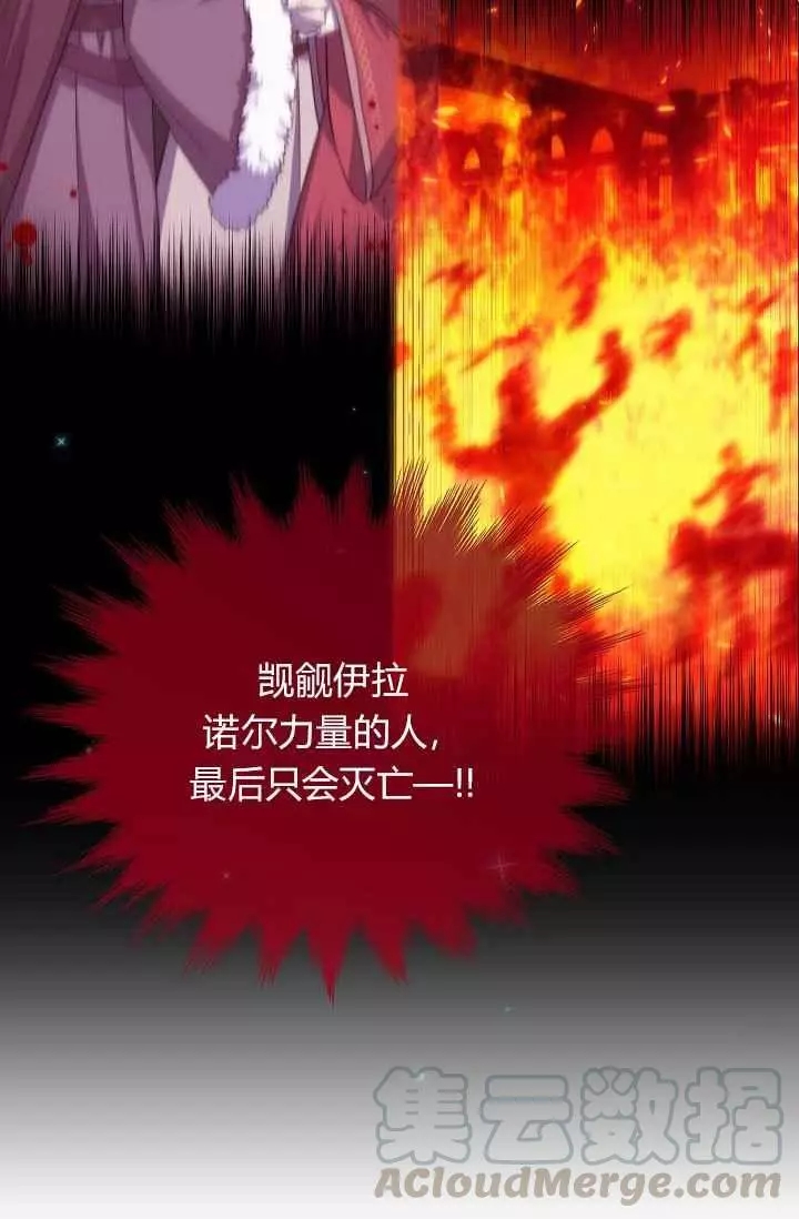 《透明的公爵夫人》漫画最新章节第34话免费下拉式在线观看章节第【5】张图片