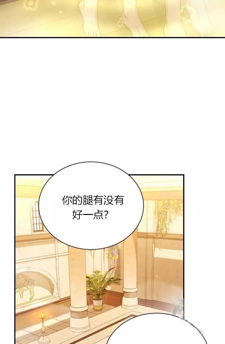 《透明的公爵夫人》漫画最新章节第60话免费下拉式在线观看章节第【50】张图片