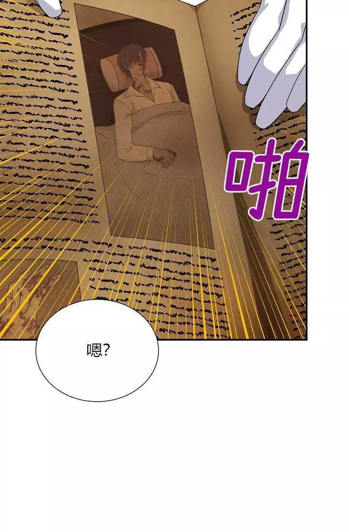 《透明的公爵夫人》漫画最新章节第50话免费下拉式在线观看章节第【84】张图片