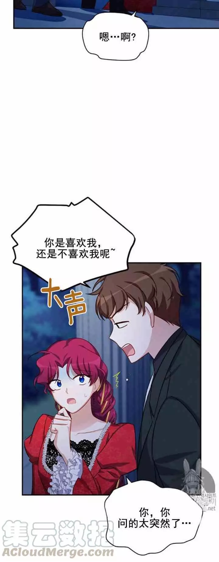 《透明的公爵夫人》漫画最新章节第21话免费下拉式在线观看章节第【45】张图片