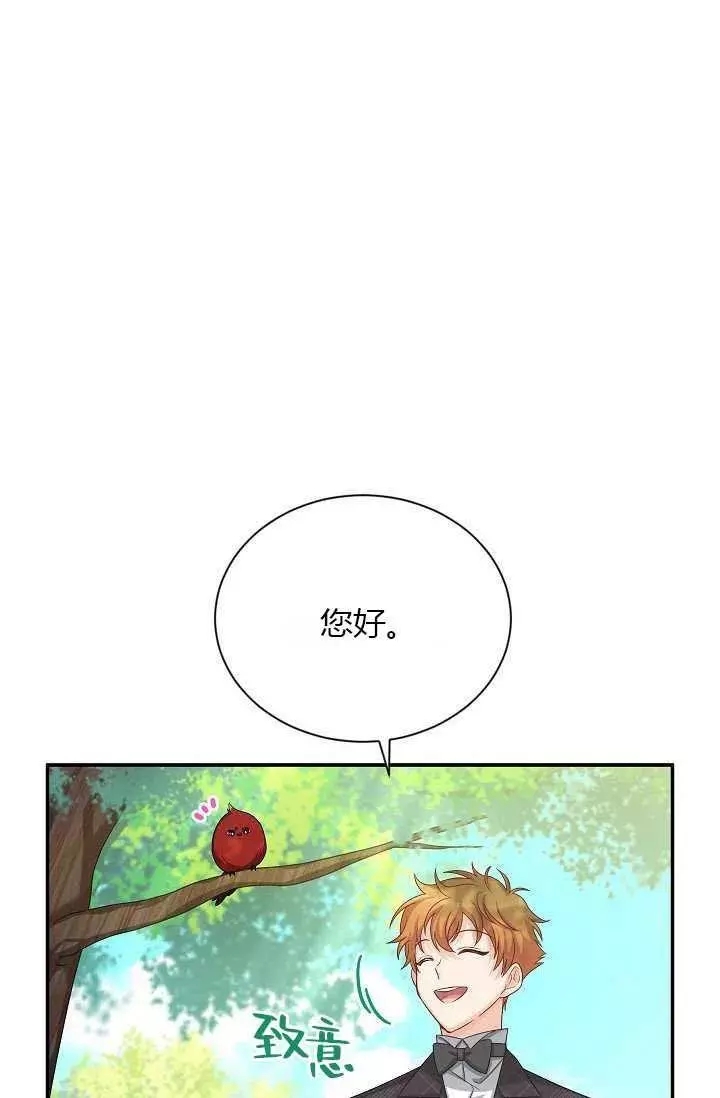 《透明的公爵夫人》漫画最新章节第71话免费下拉式在线观看章节第【94】张图片