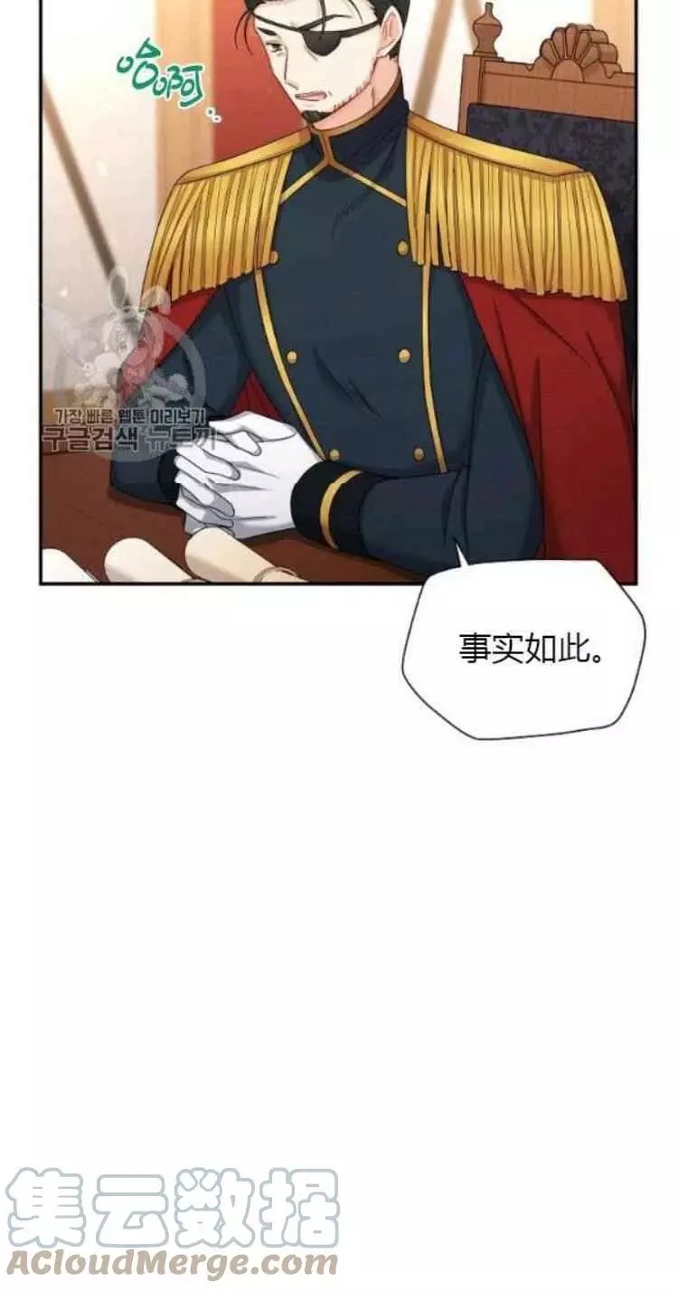 《透明的公爵夫人》漫画最新章节第88话免费下拉式在线观看章节第【61】张图片