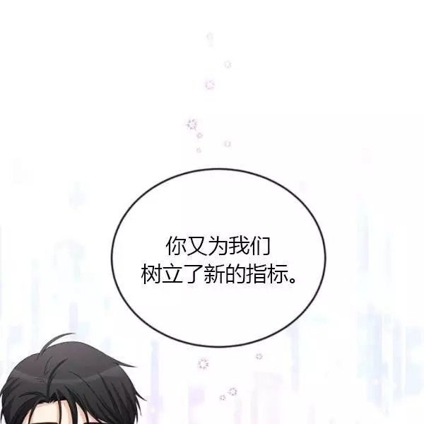 《透明的公爵夫人》漫画最新章节第69话免费下拉式在线观看章节第【54】张图片