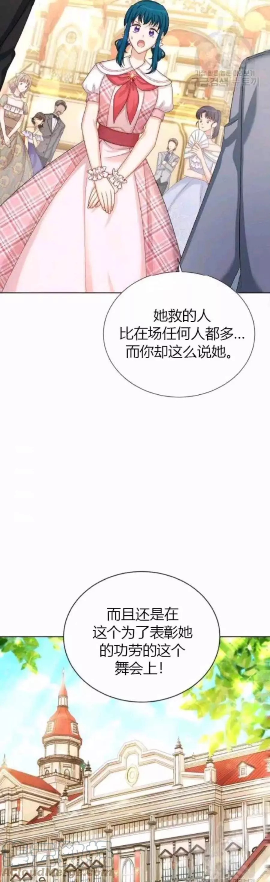 《透明的公爵夫人》漫画最新章节第80话免费下拉式在线观看章节第【11】张图片