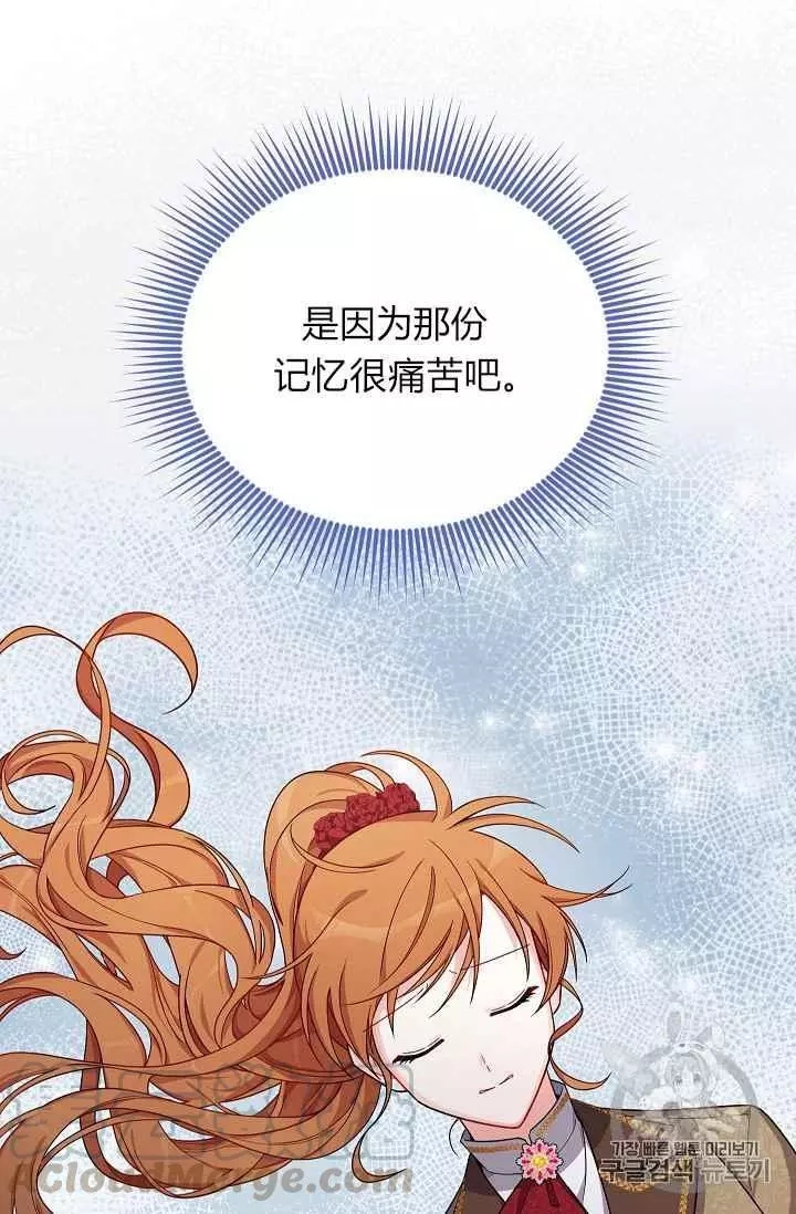 《透明的公爵夫人》漫画最新章节第43话免费下拉式在线观看章节第【13】张图片