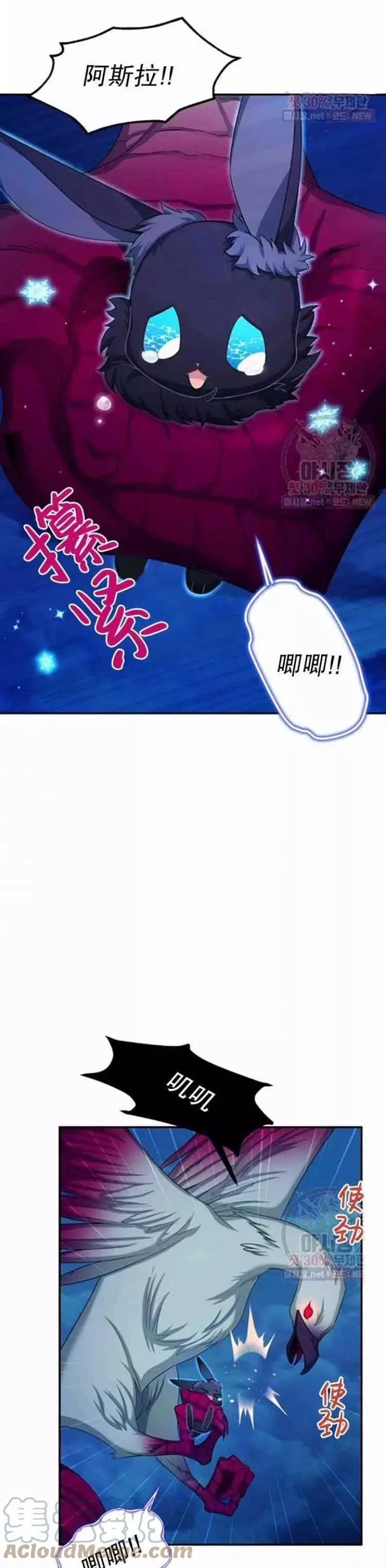 《透明的公爵夫人》漫画最新章节第92话免费下拉式在线观看章节第【1】张图片