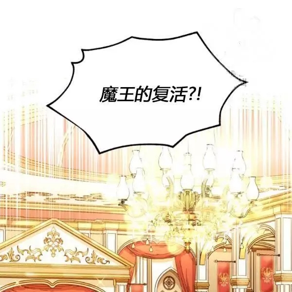 《透明的公爵夫人》漫画最新章节第69话免费下拉式在线观看章节第【2】张图片