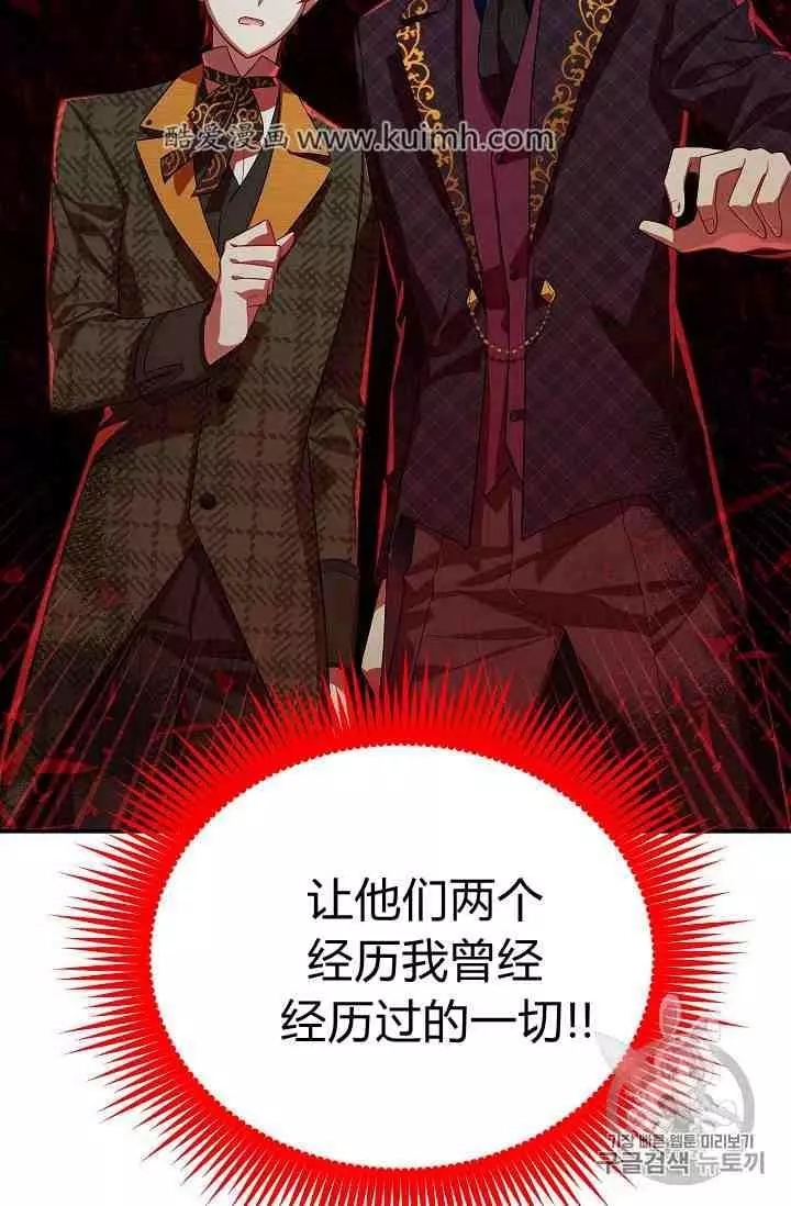 《透明的公爵夫人》漫画最新章节第41话免费下拉式在线观看章节第【35】张图片