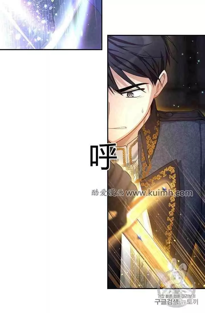 《透明的公爵夫人》漫画最新章节第41话免费下拉式在线观看章节第【48】张图片