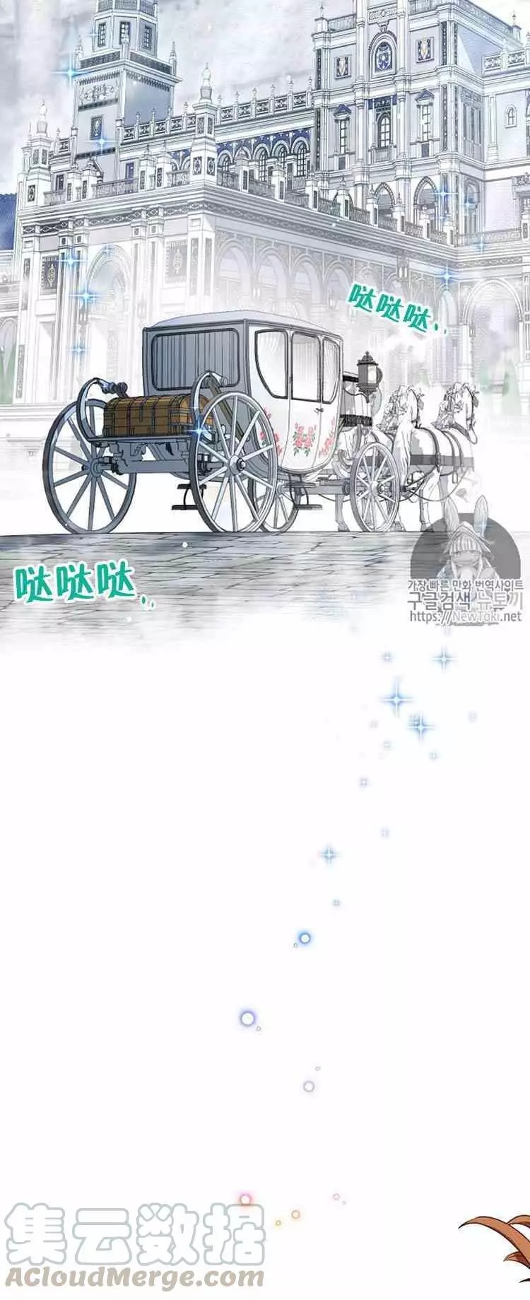 《透明的公爵夫人》漫画最新章节第24话免费下拉式在线观看章节第【49】张图片