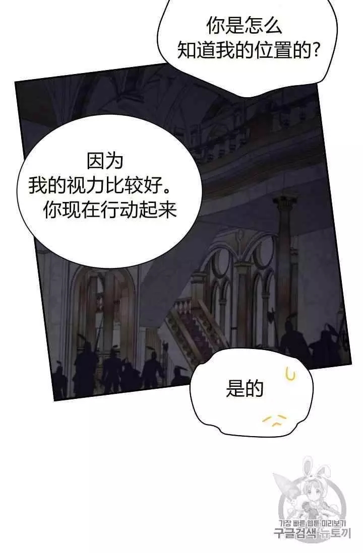 《透明的公爵夫人》漫画最新章节第40话免费下拉式在线观看章节第【100】张图片