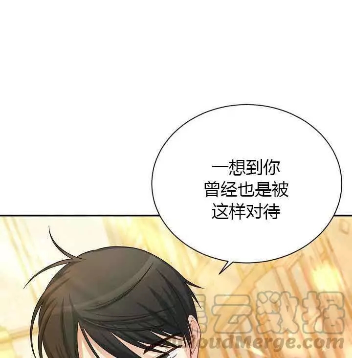 《透明的公爵夫人》漫画最新章节第65话免费下拉式在线观看章节第【76】张图片