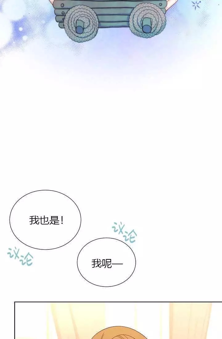 《透明的公爵夫人》漫画最新章节第68话免费下拉式在线观看章节第【23】张图片