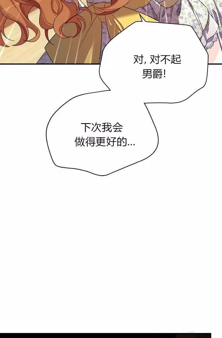 《透明的公爵夫人》漫画最新章节第34话免费下拉式在线观看章节第【22】张图片