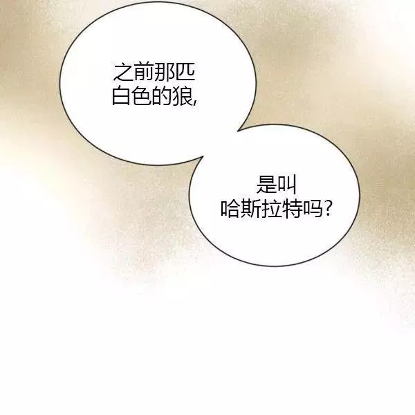 《透明的公爵夫人》漫画最新章节第76话免费下拉式在线观看章节第【2】张图片