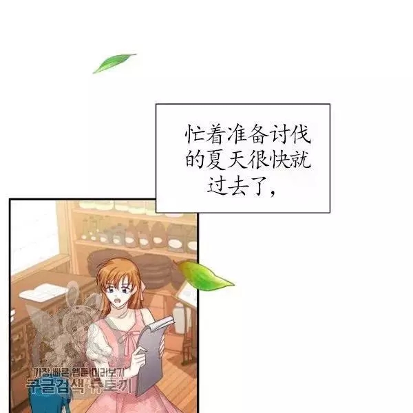 《透明的公爵夫人》漫画最新章节第75话免费下拉式在线观看章节第【40】张图片